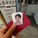 검단센트럴약국 | [검단 증명사진] 요즘사진관에서 인생 여권사진 찍고 온 후기