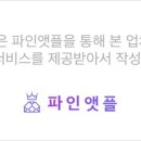 이오칠공파티세리(2570파티세리)