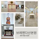 브레멘음악학원