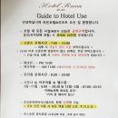 라온호텔앤리조트 이미지