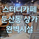단지내크로바공인중개사사무소 이미지