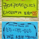빽가네포차