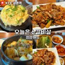 오늘은소갈비살2 | 광명역 재방문 찐맛집 오늘은소갈비살 내돈내산 솔직후기 점심 회식 모두 추천!