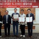글로벌시스템인증원