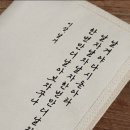 영문캘리그라피 펜글씨 야간반 | 혜슬 북커버 제작 참여 후기