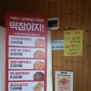 떡참 철원동송점 이미지