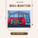 울산KTX점 이미지