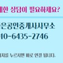 운좋은공인중개사사무소 이미지