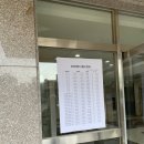 진성여자중학교 | 서울시 공무원 시험 환경연구사 시험 진행 순서 및 진선여자중학교 자세한 후기