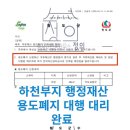 청도행정사사무소 이미지