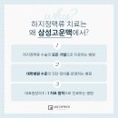 삼성고운맥외과의원 이미지