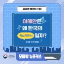 한국환경파트너