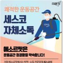 에소르핏청주점 이미지