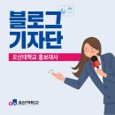 오산대학교 이미지