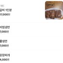 갈비꽃 | 병점 양념갈비 맛집 &lt;갈비꽃&gt; 메뉴 후기 가격