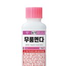 무룸