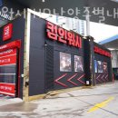컴인워시HD남양주 이미지