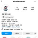 어메이징파크 울산점 이미지