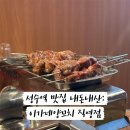 이가네 네이버블로그