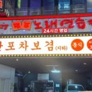 둔촌대로 101번길 이미지