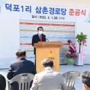 덕포1리경로당 이미지