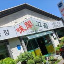 미각고을 네이버블로그