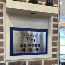 항아리보쌈 의왕점 이미지