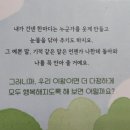 어른, 그림책을 읽다 | 모두 행복해지는 말 책 후기 이금희 아나운서가 전하는 아이와의 대화 이야기