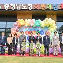 충청남도청 어린이집 백제뉴스