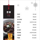 풍미중화요리 - 군산시 계산로 87-10 | 풍미중화요리