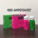 GRN 쓰리데이즈SET 분홍이 초록이 초단기 3일다이어트 추천