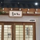 육대장금촌점 이미지