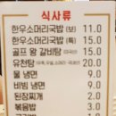 유천정육점 이미지