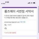 룸즈에이서면