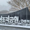 백제가요정읍사오솔길(2코스 내장호 수변데크) 이미지