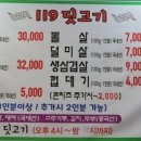 119딧고기 이미지