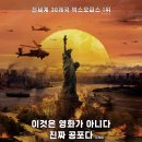 동경세차장 | 시빌워 분열의 시대 커스틴 던스트 주연 평점 및 후기