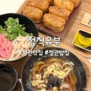 정직유부 정관점 이미지