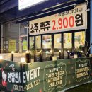신깡통뒷고기부천