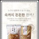 가마스넥 이미지