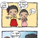 콩쥐팥쥐 이미지