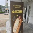 빽다방대전트리풀시티호수점