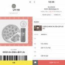 미스터피자4_카카오페이 | 카카오로 주문한 미스터피자 페페로니 R 후기