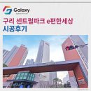 인창고주변도로 | 구리 센트럴파크 e편한세상 LG휘센 시스템에어컨 4대 설치완료!