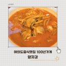 11500-6-63-21 | 여의도 중식 맛집 양자강 63빌딩 근처 중국집 간짜장 짬뽕 후기
