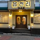 읍천리 382 여천점 | <여수카페> 음료가 다양한 읍천리382 여천점 방문후기