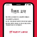 터닝핏 이미지
