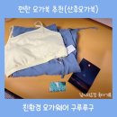 구루루구 요가복 편한 요가복 추천(산후요가복, 산후속옷) 내돈내산 후기