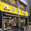 노란냄비콩나물국밥 | 첨단 노란간판 창평국밥