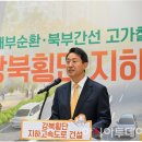 북부순환로 이미지